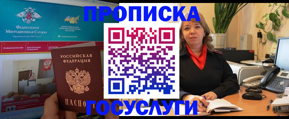 временная регистрация недорого в Котельниче