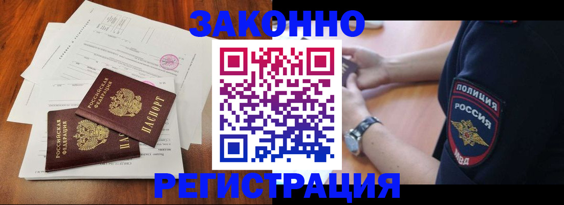 где прописаться в Котельниче