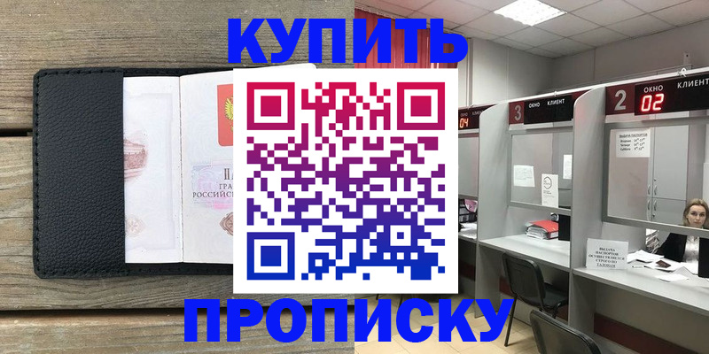 прописка для военкомата в Котельниче