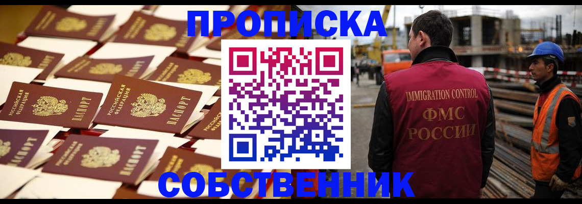 где прописаться в Котельниче